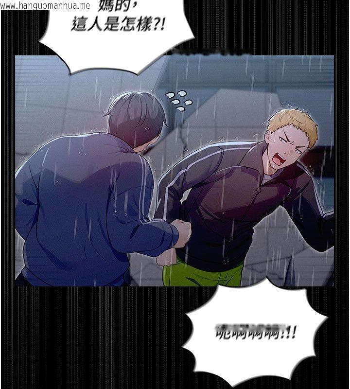 韩国漫画魔法少女露美娜韩漫_魔法少女露美娜-第1话-我的老婆是魔法少女?在线免费阅读-韩国漫画-第247张图片