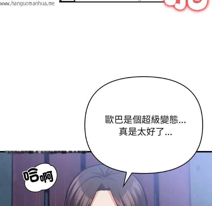 韩国漫画刺激的速食店大夜班韩漫_刺激的速食店大夜班-第16话在线免费阅读-韩国漫画-第131张图片