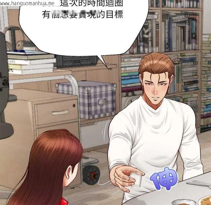 韩国漫画无限轮回的一天韩漫_无限轮回的一天-第13话在线免费阅读-韩国漫画-第51张图片