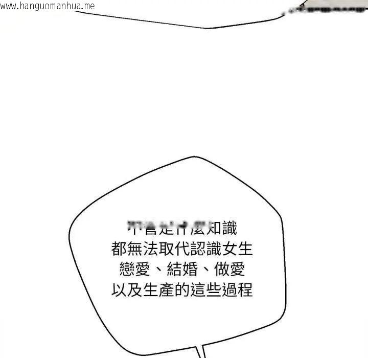 韩国漫画无限轮回的一天韩漫_无限轮回的一天-第13话在线免费阅读-韩国漫画-第106张图片