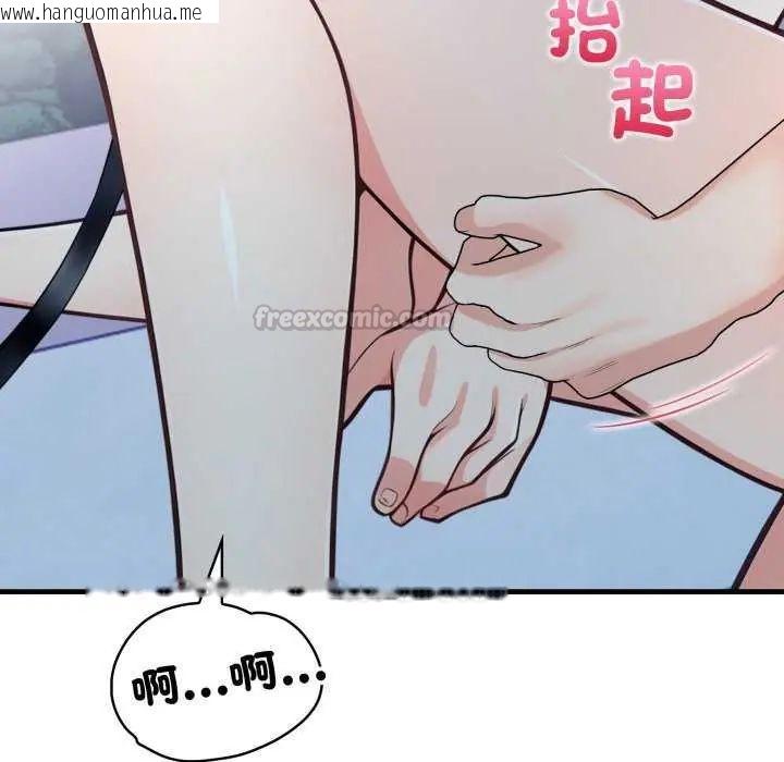 韩国漫画刺激的速食店大夜班韩漫_刺激的速食店大夜班-第16话在线免费阅读-韩国漫画-第105张图片