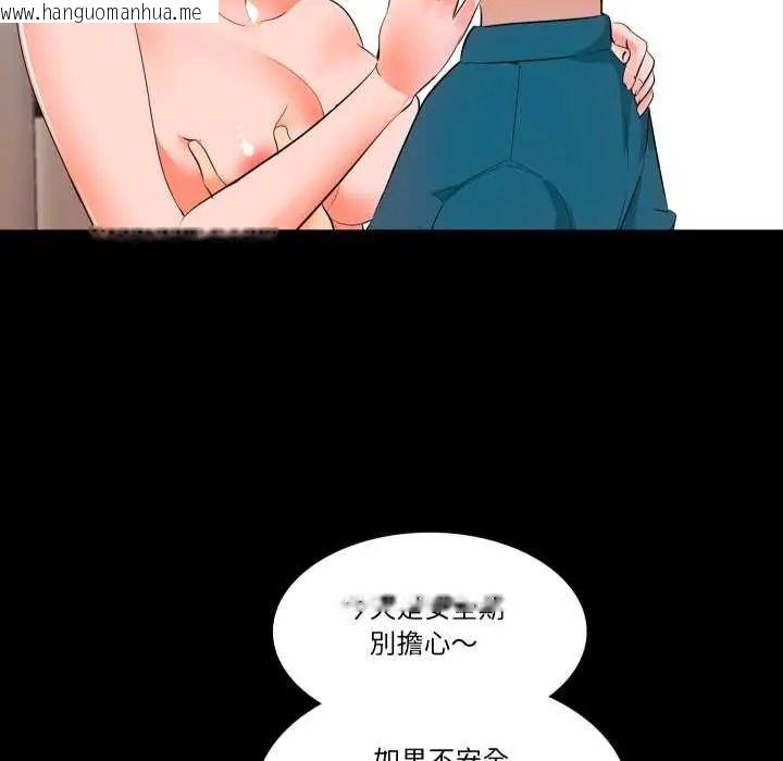 韩国漫画梦幻家教韩漫_梦幻家教-第7话在线免费阅读-韩国漫画-第35张图片