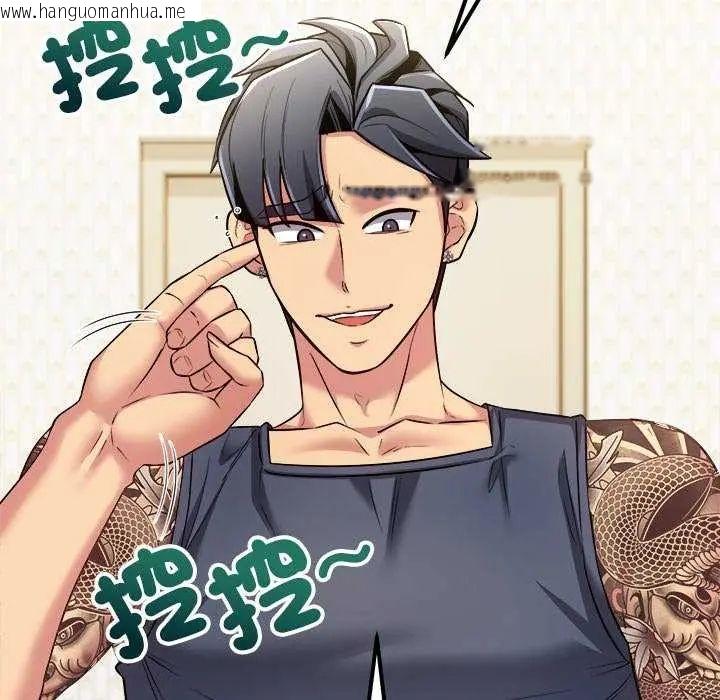 韩国漫画财富爱情二选一韩漫_财富爱情二选一-第11话在线免费阅读-韩国漫画-第31张图片