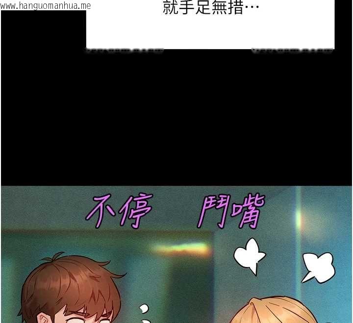 韩国漫画她们的最爱.ZIP韩漫_她们的最爱.ZIP-第8话-成功收服2号奴隶?!在线免费阅读-韩国漫画-第56张图片