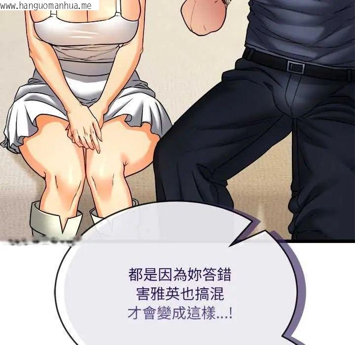 韩国漫画财富爱情二选一韩漫_财富爱情二选一-第11话在线免费阅读-韩国漫画-第187张图片