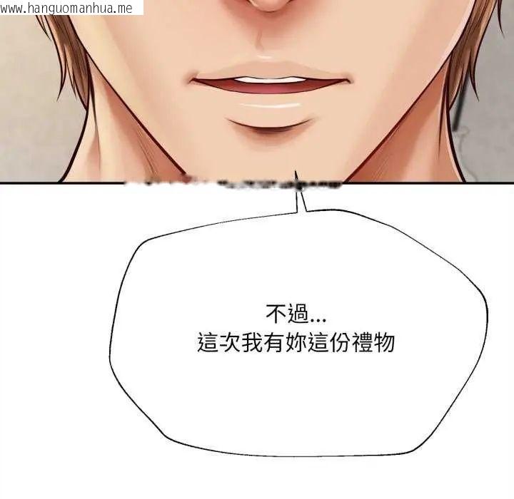 韩国漫画无限轮回的一天韩漫_无限轮回的一天-第13话在线免费阅读-韩国漫画-第152张图片