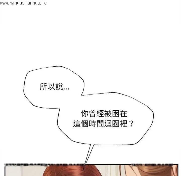 韩国漫画无限轮回的一天韩漫_无限轮回的一天-第13话在线免费阅读-韩国漫画-第20张图片
