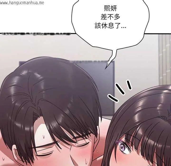 韩国漫画扑通扑通终极密码韩漫_扑通扑通终极密码-第20话在线免费阅读-韩国漫画-第185张图片