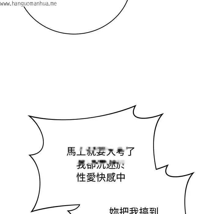 韩国漫画最后的冲刺/冲刺重考班韩漫_最后的冲刺/冲刺重考班-第64话在线免费阅读-韩国漫画-第121张图片