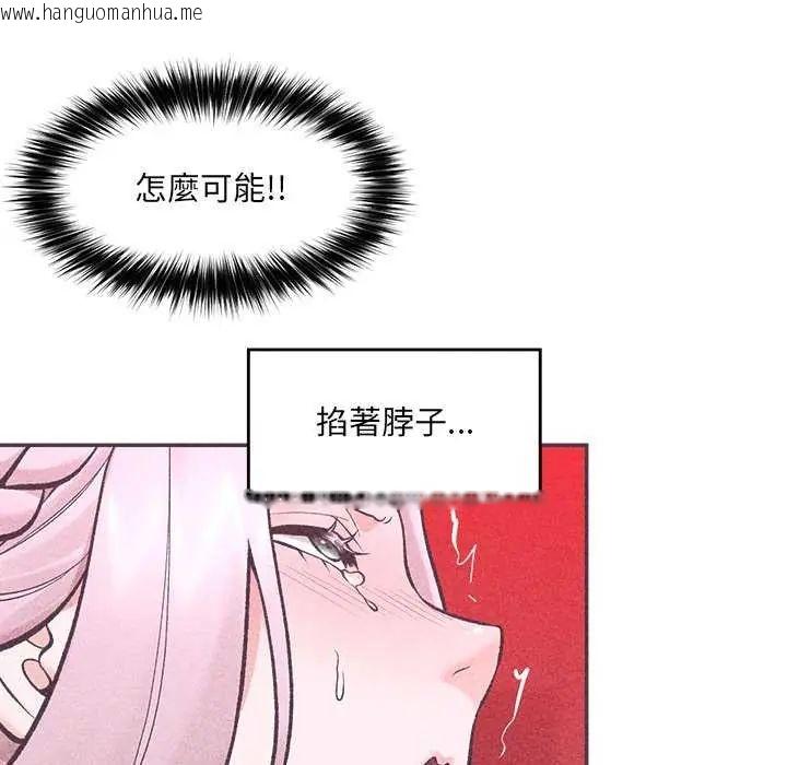 韩国漫画催眠手机韩漫_催眠手机-第73话在线免费阅读-韩国漫画-第77张图片