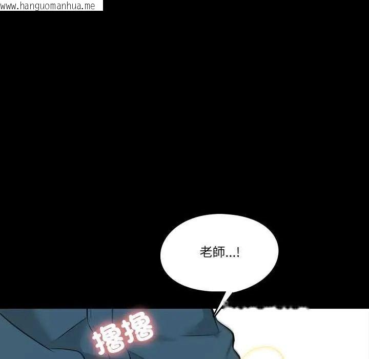 韩国漫画梦幻家教韩漫_梦幻家教-第7话在线免费阅读-韩国漫画-第108张图片