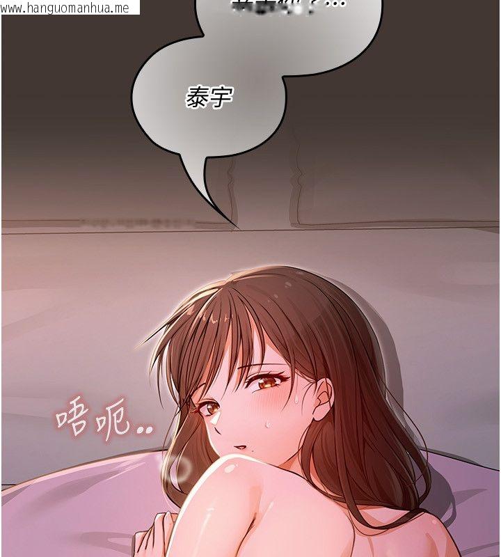 韩国漫画魔法少女露美娜韩漫_魔法少女露美娜-第1话-我的老婆是魔法少女?在线免费阅读-韩国漫画-第43张图片