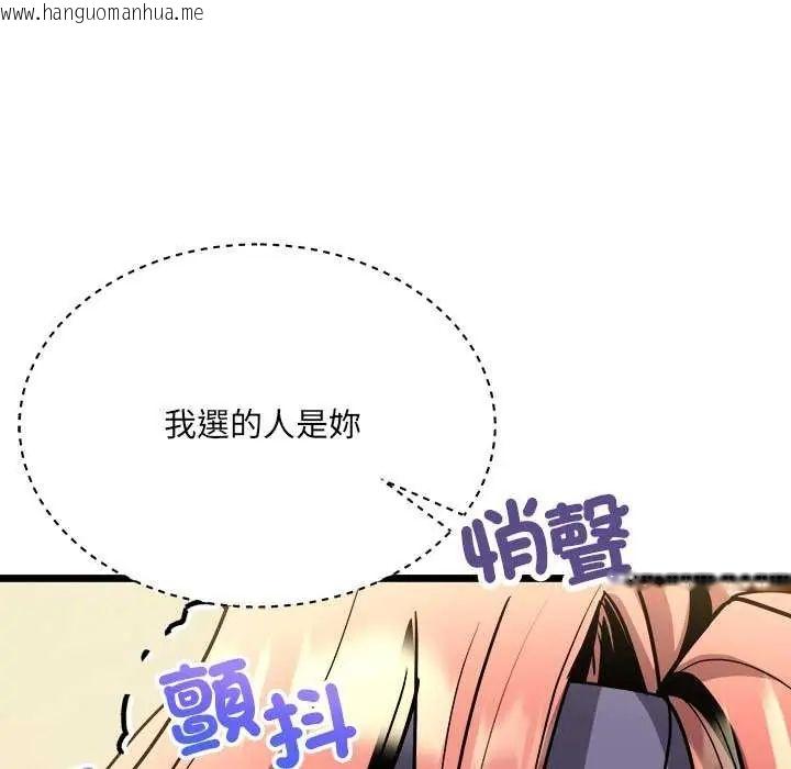 韩国漫画财富爱情二选一韩漫_财富爱情二选一-第11话在线免费阅读-韩国漫画-第179张图片