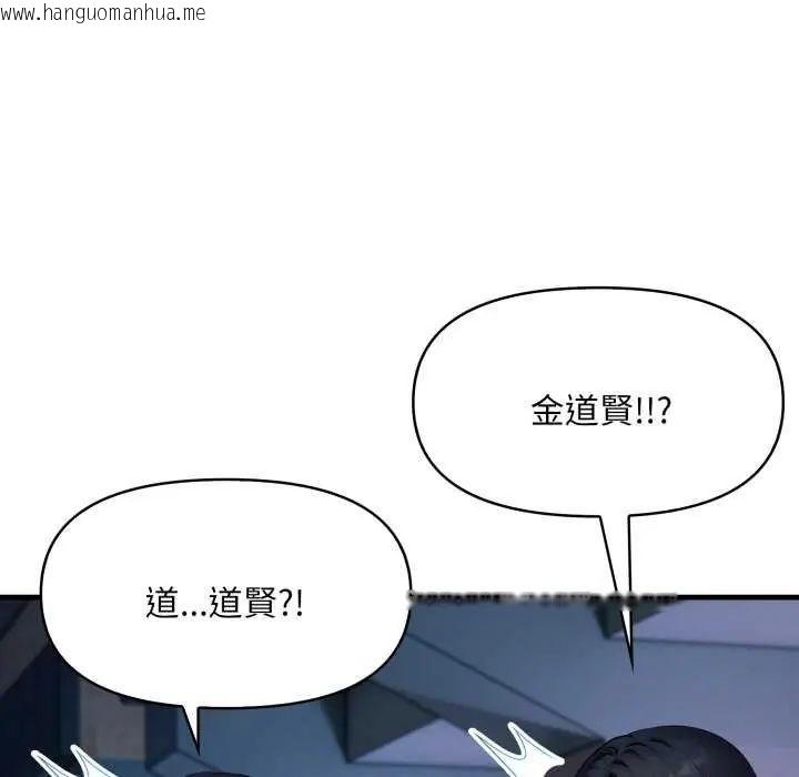 韩国漫画迟来的叛逆韩漫_迟来的叛逆-第7话在线免费阅读-韩国漫画-第8张图片