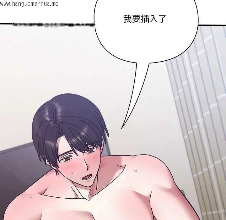 韩国漫画扑通扑通终极密码韩漫_扑通扑通终极密码-第20话在线免费阅读-韩国漫画-第38张图片