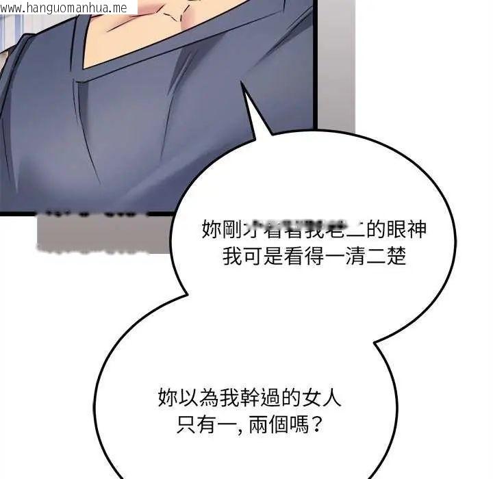 韩国漫画财富爱情二选一韩漫_财富爱情二选一-第11话在线免费阅读-韩国漫画-第43张图片