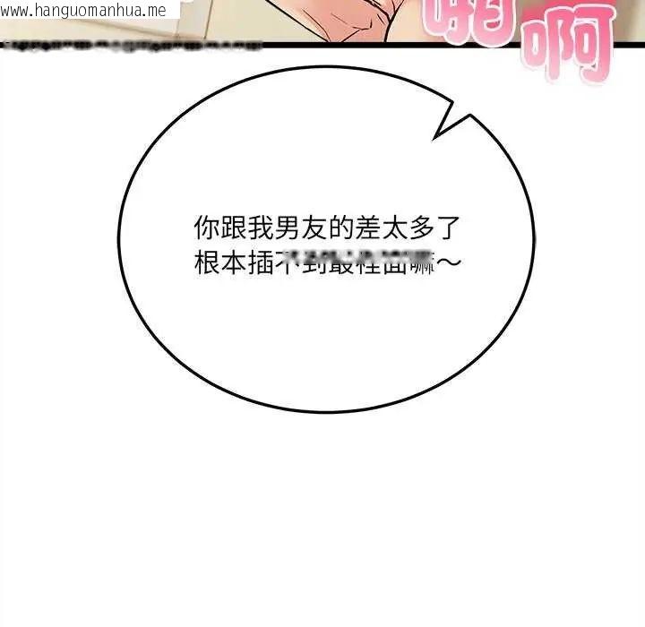 韩国漫画财富爱情二选一韩漫_财富爱情二选一-第11话在线免费阅读-韩国漫画-第142张图片