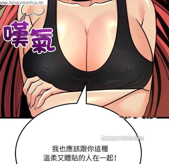 韩国漫画财富爱情二选一韩漫_财富爱情二选一-第11话在线免费阅读-韩国漫画-第90张图片