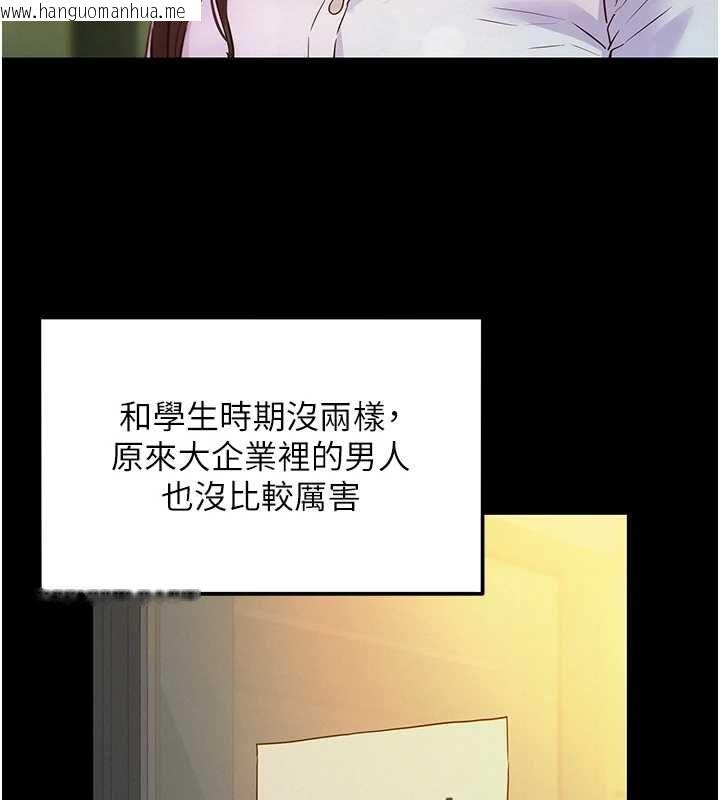 韩国漫画她们的最爱.ZIP韩漫_她们的最爱.ZIP-第8话-成功收服2号奴隶?!在线免费阅读-韩国漫画-第51张图片