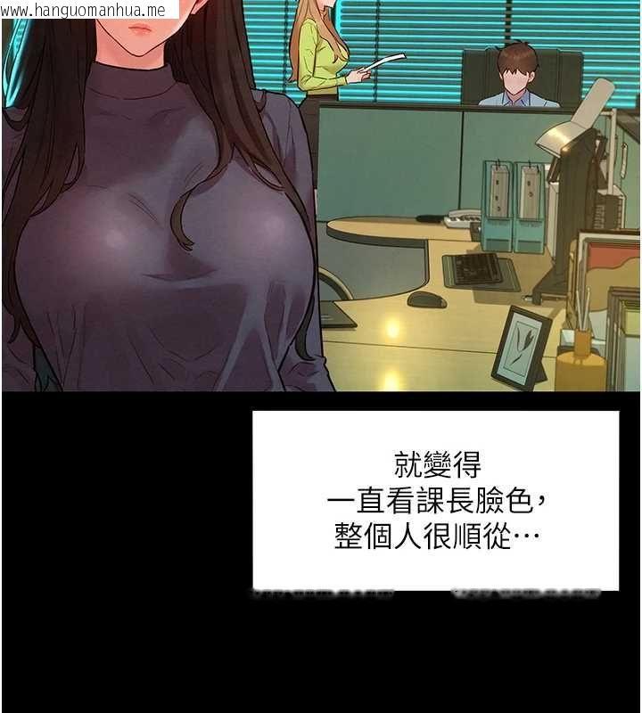 韩国漫画她们的最爱.ZIP韩漫_她们的最爱.ZIP-第8话-成功收服2号奴隶?!在线免费阅读-韩国漫画-第72张图片