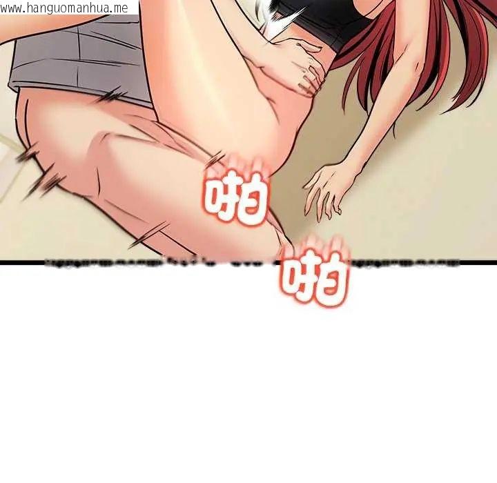 韩国漫画财富爱情二选一韩漫_财富爱情二选一-第11话在线免费阅读-韩国漫画-第129张图片