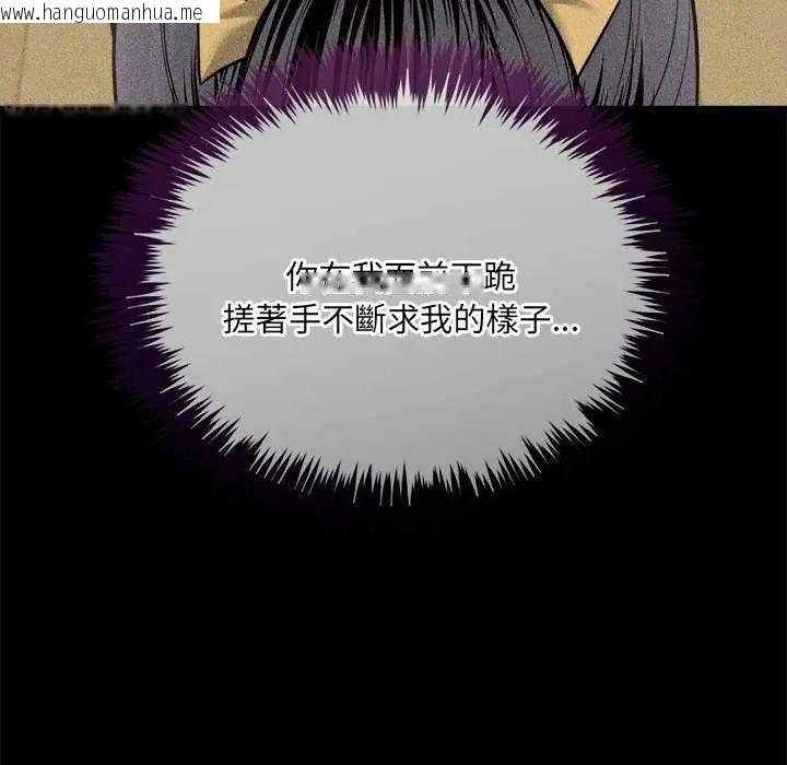 韩国漫画财富爱情二选一韩漫_财富爱情二选一-第11话在线免费阅读-韩国漫画-第16张图片