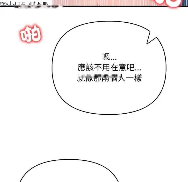 韩国漫画刺激的速食店大夜班韩漫_刺激的速食店大夜班-第16话在线免费阅读-韩国漫画-第83张图片