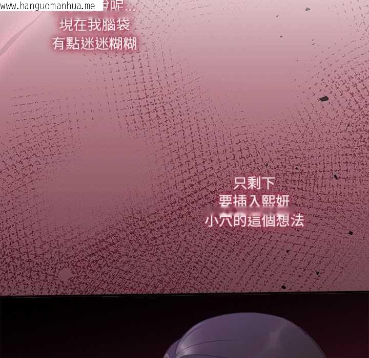 韩国漫画扑通扑通终极密码韩漫_扑通扑通终极密码-第20话在线免费阅读-韩国漫画-第31张图片