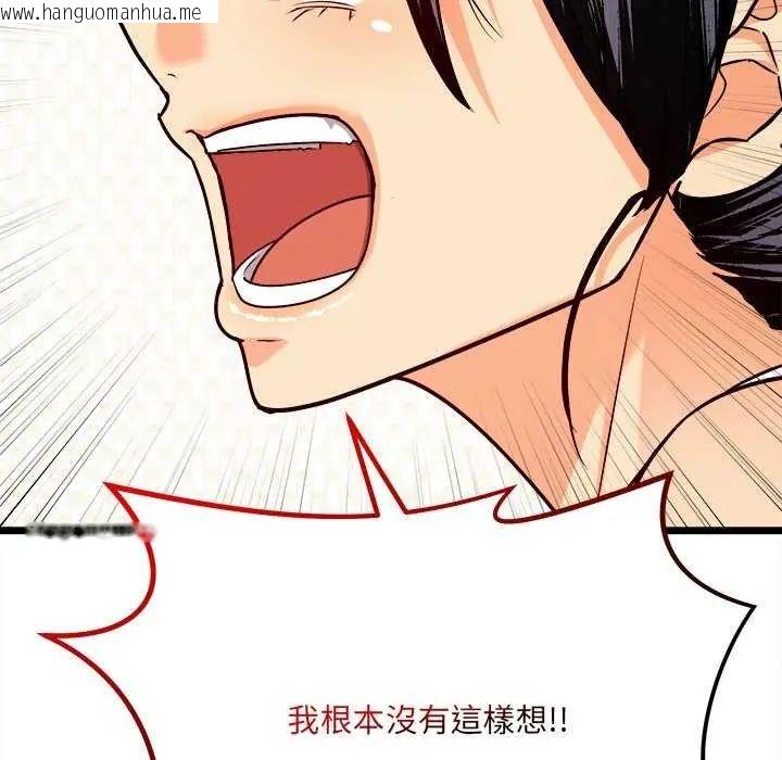 韩国漫画财富爱情二选一韩漫_财富爱情二选一-第11话在线免费阅读-韩国漫画-第51张图片