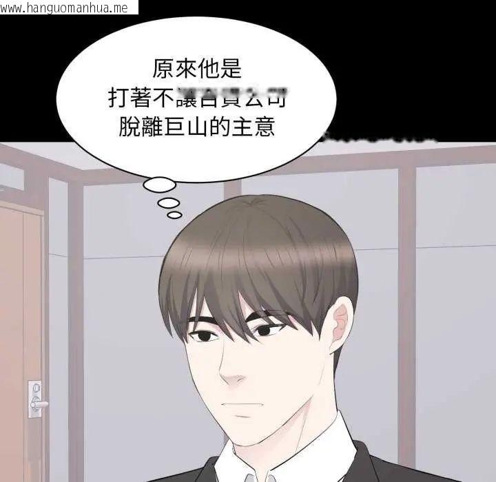 韩国漫画豪门千金的男人韩漫_豪门千金的男人-第20话在线免费阅读-韩国漫画-第95张图片