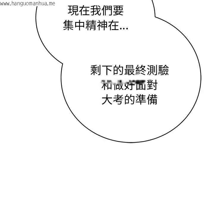 韩国漫画最后的冲刺/冲刺重考班韩漫_最后的冲刺/冲刺重考班-第65话在线免费阅读-韩国漫画-第51张图片