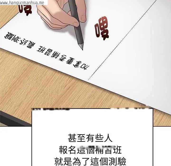 韩国漫画最后的冲刺/冲刺重考班韩漫_最后的冲刺/冲刺重考班-第65话在线免费阅读-韩国漫画-第91张图片