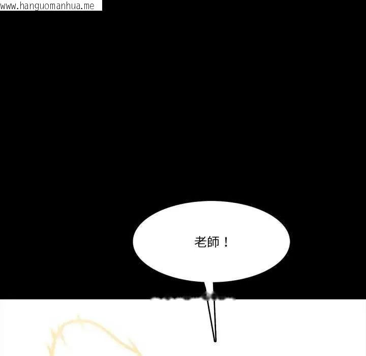 韩国漫画梦幻家教韩漫_梦幻家教-第7话在线免费阅读-韩国漫画-第94张图片