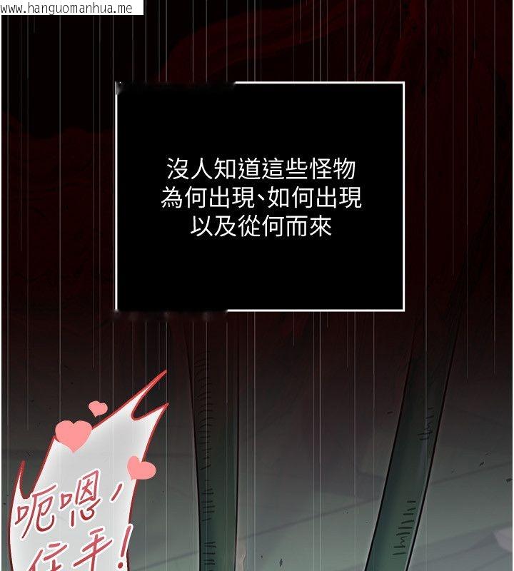 韩国漫画魔法少女露美娜韩漫_魔法少女露美娜-第1话-我的老婆是魔法少女?在线免费阅读-韩国漫画-第85张图片