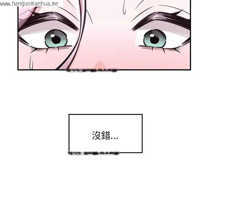 韩国漫画催眠手机韩漫_催眠手机-第73话在线免费阅读-韩国漫画-第74张图片