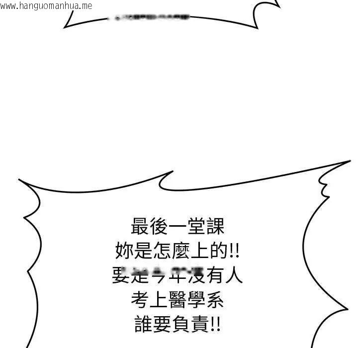 韩国漫画最后的冲刺/冲刺重考班韩漫_最后的冲刺/冲刺重考班-第65话在线免费阅读-韩国漫画-第102张图片
