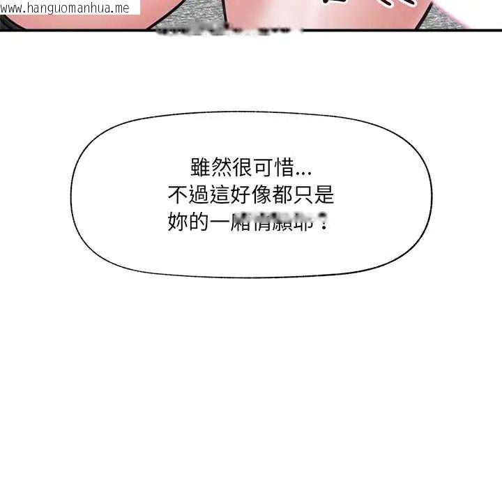韩国漫画催眠手机韩漫_催眠手机-第73话在线免费阅读-韩国漫画-第110张图片