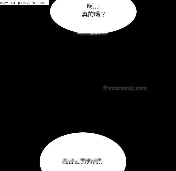 韩国漫画梦幻家教韩漫_梦幻家教-第7话在线免费阅读-韩国漫画-第90张图片