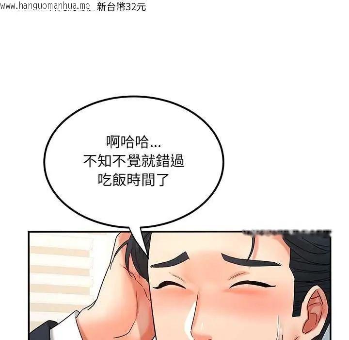 韩国漫画小吃摊的火辣老板娘韩漫_小吃摊的火辣老板娘-第7话在线免费阅读-韩国漫画-第80张图片