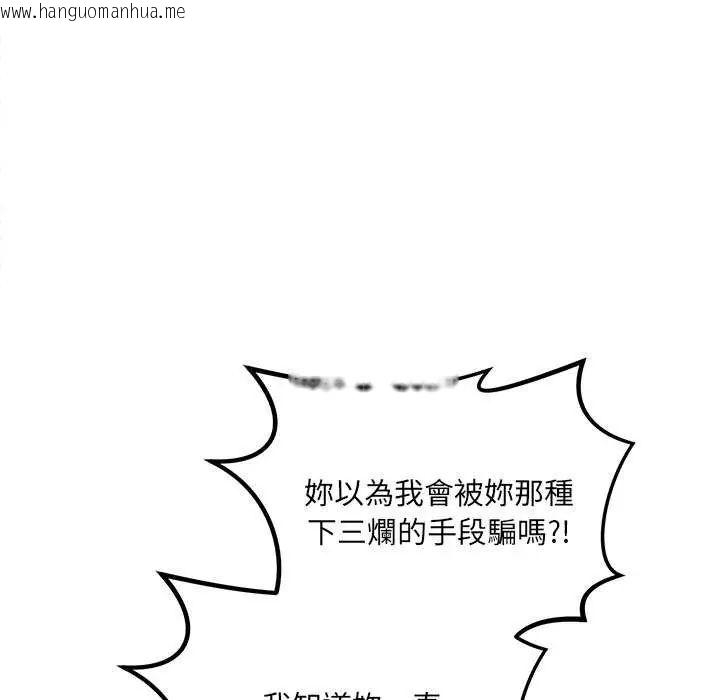 韩国漫画财富爱情二选一韩漫_财富爱情二选一-第11话在线免费阅读-韩国漫画-第127张图片