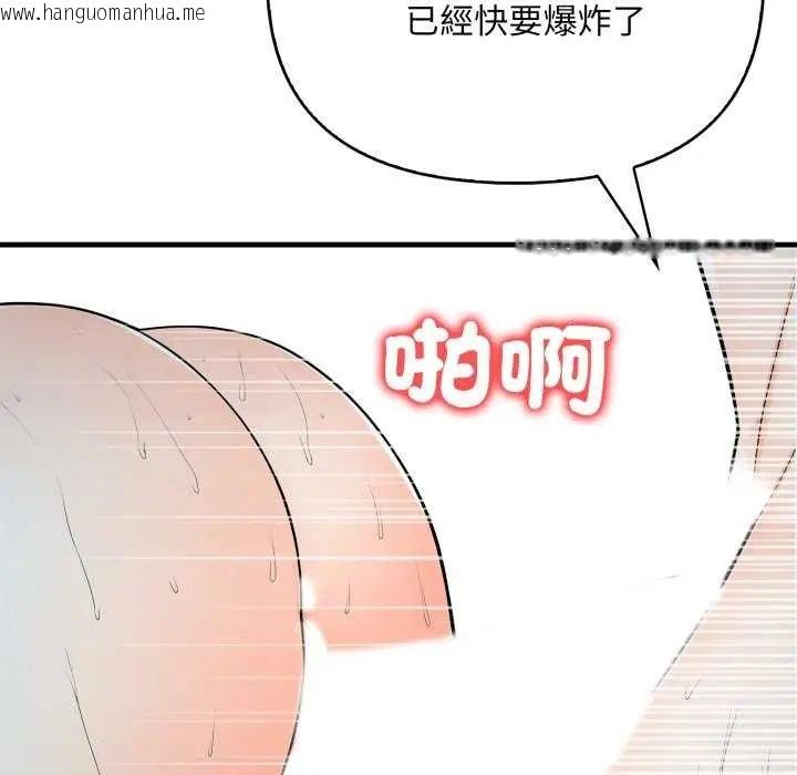 韩国漫画刺激的速食店大夜班韩漫_刺激的速食店大夜班-第16话在线免费阅读-韩国漫画-第86张图片
