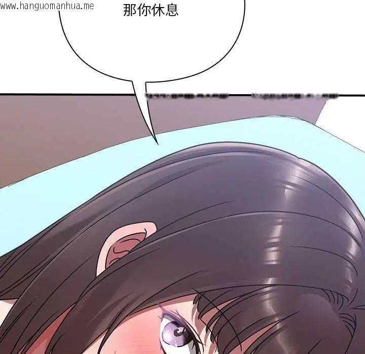 韩国漫画扑通扑通终极密码韩漫_扑通扑通终极密码-第20话在线免费阅读-韩国漫画-第187张图片