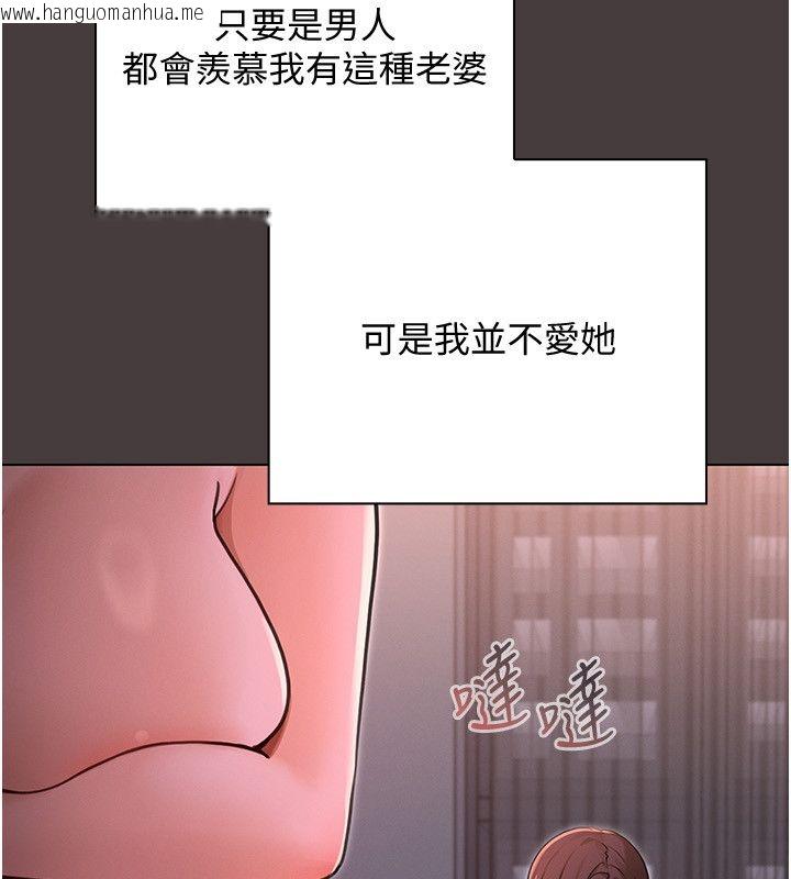 韩国漫画魔法少女露美娜韩漫_魔法少女露美娜-第1话-我的老婆是魔法少女?在线免费阅读-韩国漫画-第51张图片