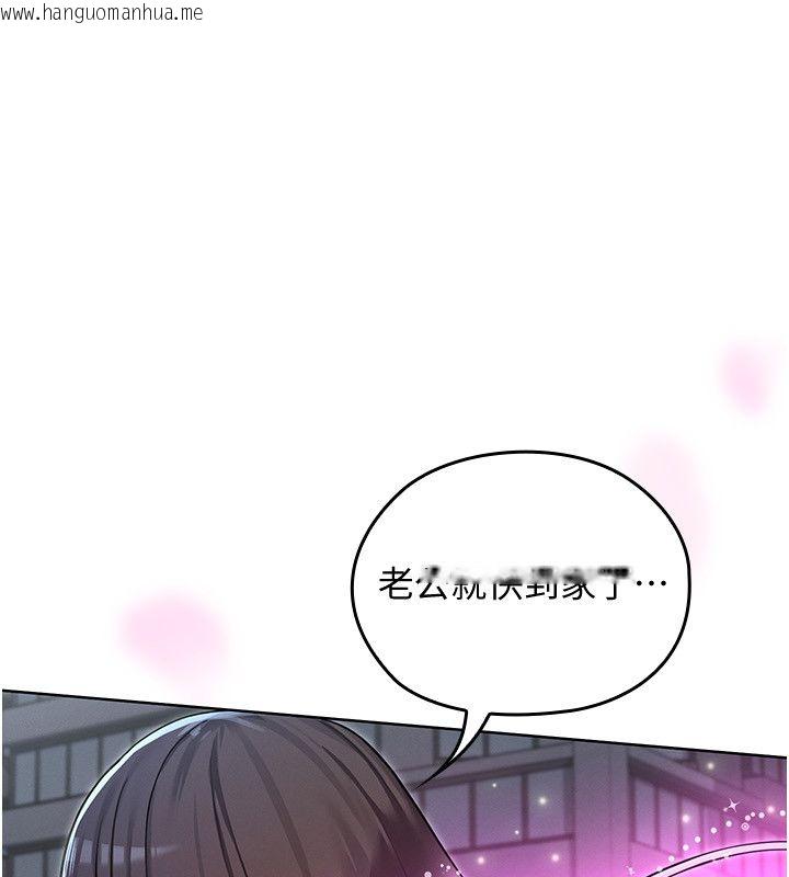韩国漫画魔法少女露美娜韩漫_魔法少女露美娜-第1话-我的老婆是魔法少女?在线免费阅读-韩国漫画-第304张图片