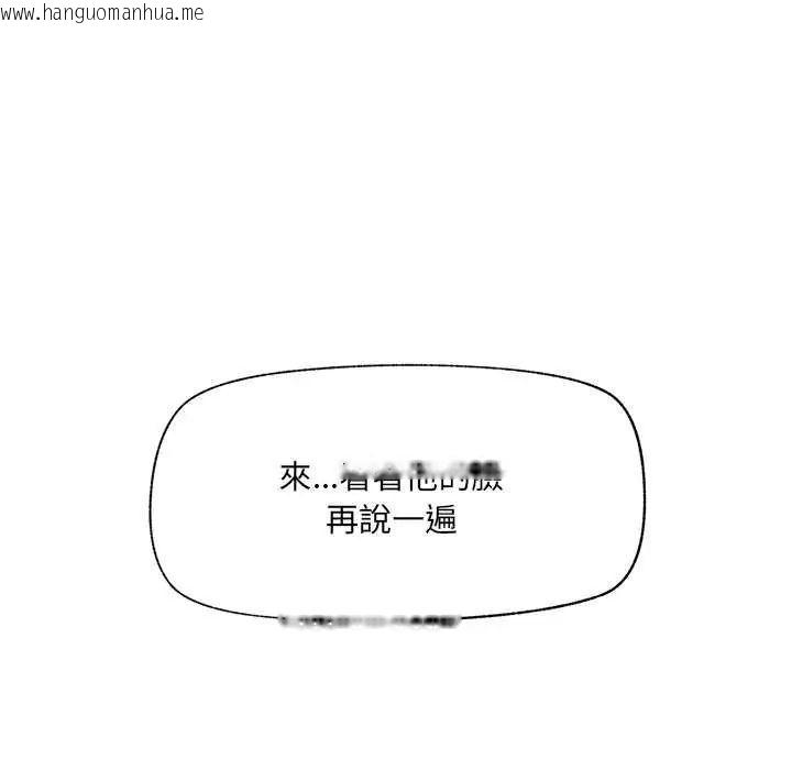 韩国漫画催眠手机韩漫_催眠手机-第73话在线免费阅读-韩国漫画-第99张图片