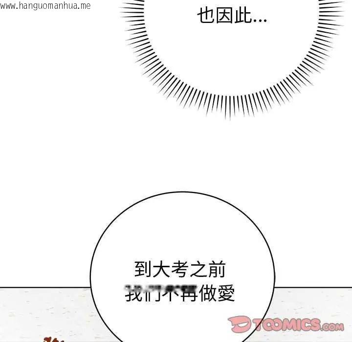 韩国漫画最后的冲刺/冲刺重考班韩漫_最后的冲刺/冲刺重考班-第65话在线免费阅读-韩国漫画-第44张图片