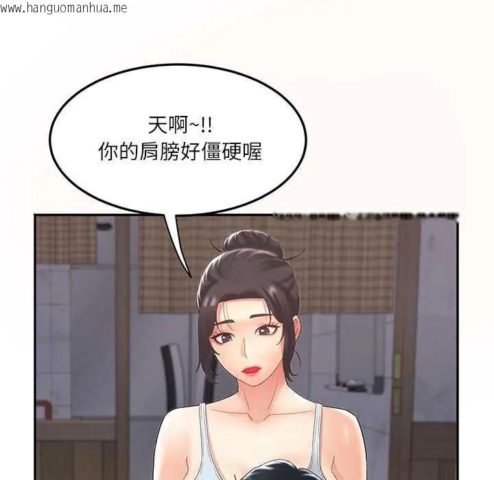 韩国漫画小吃摊的火辣老板娘韩漫_小吃摊的火辣老板娘-第7话在线免费阅读-韩国漫画-第110张图片