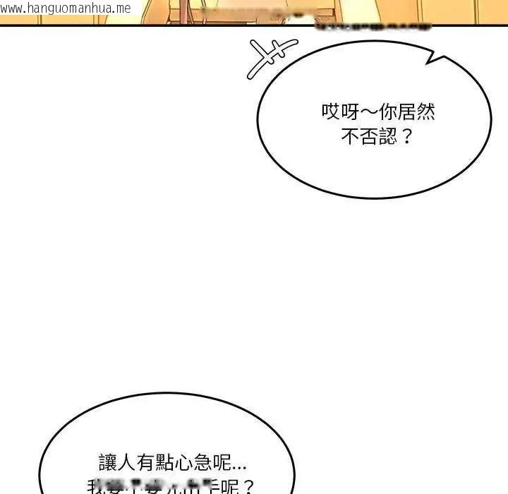 韩国漫画男人止步韩漫_男人止步-第59话在线免费阅读-韩国漫画-第163张图片