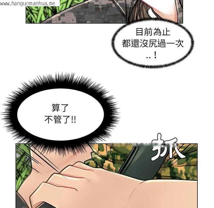 韩国漫画脱序教师韩漫_脱序教师-第15话在线免费阅读-韩国漫画-第40张图片