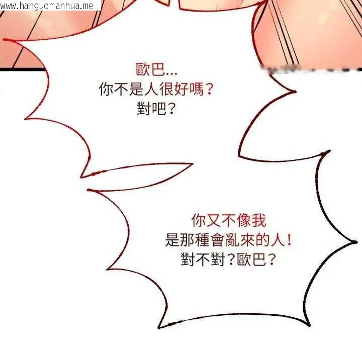 韩国漫画财富爱情二选一韩漫_财富爱情二选一-第11话在线免费阅读-韩国漫画-第74张图片